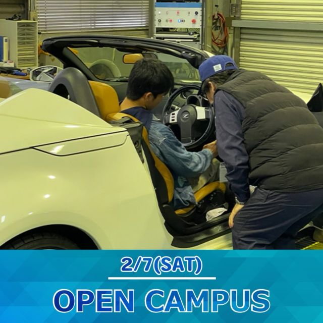 広島国際学院自動車整備大学校（@hkg_college）
【2/7(土)体験型オープンキャンパス】開催

学校説明、見学、入試説明、事前面談に加え体験実習もご用意！
広島国際学院自動車整備大学校の授業を体験できるオープンキャンパスをご紹介します。

・入学前に授業を体験したい
・学校のことを知りたいので、先生に色々質問したい
・進学の夢を諦めたくない

こんな思いを持っている皆さんに是非ご参加いただきたいオープンキャンパスです。

面接試験が免除となる事前面談の実施もあります。

自動車整備士になる夢を叶える学校、広島国際学院自動車整備大学校のオープンキャンパスをぜひ体験してみてください！

■2/7(土) 体験型オープンキャンパス【シャシコース】
〜〜体験型オープンキャンパスの3つのポイント〜〜
１．分かりやすく学べる体験授業なので、学校の雰囲気を知りたい人はもちろん、整備についての事前知識がなくても大丈夫！
２．学校情報や入試情報が詳しく聞ける！個別での質問も歓迎します◎
３．充実した設備が整った実習場も見学できます。

【シャシコース】
自動車に必要となる「走る」「止まる」「曲がる」の基本を学ぶ！
シャシダイナモテスターによる自動車運転が体験できます！

もちろん免許不要です。
動きやすい服装と運動靴でご参加ください。

【開催場所】
広島国際学院自動車整備大学校
(広島市安芸区上瀬野町517-1)

★JR瀬野駅北口より無料バスが運行

【対象】
全学年

詳しくは広島国際学院自動車整備大学校のオープンキャンパス情報をご確認ください。

#自動車整備士になるプロジェクト #自動車整備士になるプロジェクト2025 #整備士プロジェクト #なるプロ #自動車整備士