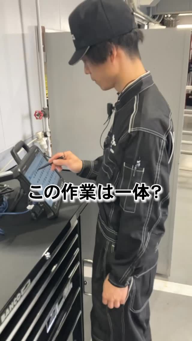 【シュテルン広島】整備士さんが働く整備工場に潜入！

今回ご紹介するのは、電子部品の点検です。
ベンツならではの機能として「メルセデス ミー コネクト」という車両とインターネットを無線で繋ぎ、様々な情報を提供するサービスがあります。
そのサービスを支える中核的な部品が今回点検している電子部品「MEコントロールユニット」です！
これからどんどん新しくなる電子制御部品の点検も整備士が行います！

シュテルン広島の整備士さん、ありがとうございました！
 
#自動車整備士になるプロジェクト #自動車整備士になるプロジェクト2025 #整備士プロジェクト #なるプロ #自動車整備士